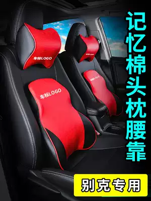 Buick Regal gs car pillow LaCrosse Enkweike Yue Weirang Yinglang GL8 neck pillow waist on a pair of special
