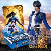 Childrens animation card Douluo mainland card collection book genuine table game card book full set of small dance surrounding toys