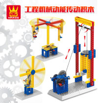 Childrens rotating gear building block set rotating power machinery assembly small particle Girl Toy Boy benefit intelligence