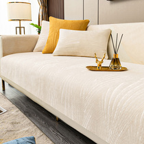 Light Extravagant High-end Sofa Cushion Four Seasons Universal SnowNeil Summer Non-slip Seat Cushion Sub minimalist modern cover towel Gaib