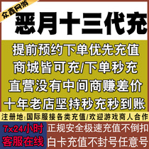 Month 13 Undercember in March the 455 diamond recharge battle support package passes