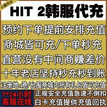 hit2 hand swim charge recharge