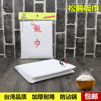 Imported Taiwan Songhe rice towel steamer towel cooking mesh non-stick pan steamed rice towel every meal sushi restaurant