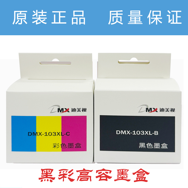 Original Dimeishi Dmx-103Xl-B Black 103Xlc Colorful P2120 P8600 P4800 High Capacity Ink Cartridge Original Dimeishi Dmx-103Xl-B Black 103Xlc Colorful P2120 P8600 P4800 High Capacity Ink Cartridge