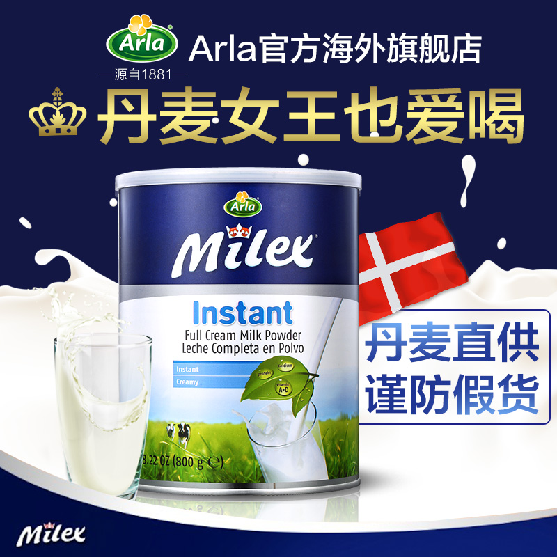 丹麦进口，Arla 爱氏晨曦 全脂速溶奶粉800克*2罐