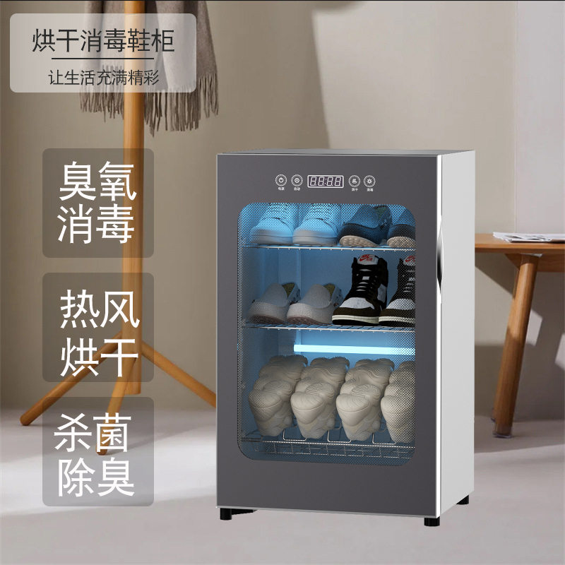 Smart Dryer Dry Shoe Dryer UV Deodorant Germicidal Baking Shoe Machine Home Shoes Deodorising Dryer Cabinet-Taobao
