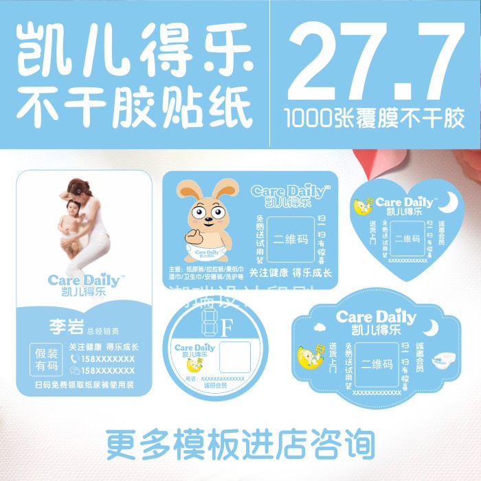 Kai children's Lego two-dimensional code sticker set as a microcommercial ad sticker WeChat label Adhesive Waterproof and Waterproof Set