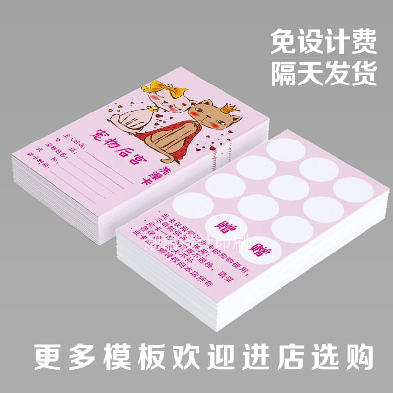 Pet Shop Name Piece Design Cat Dog Bathing Card SPA Beauty Card Customised For Scooters Free Card Print Set