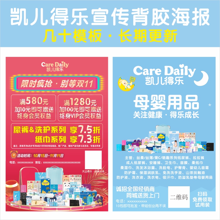 Kai children's music advertising campaign promotional single poster custom made inside and outside (backglue poster) garage adhesive sticker