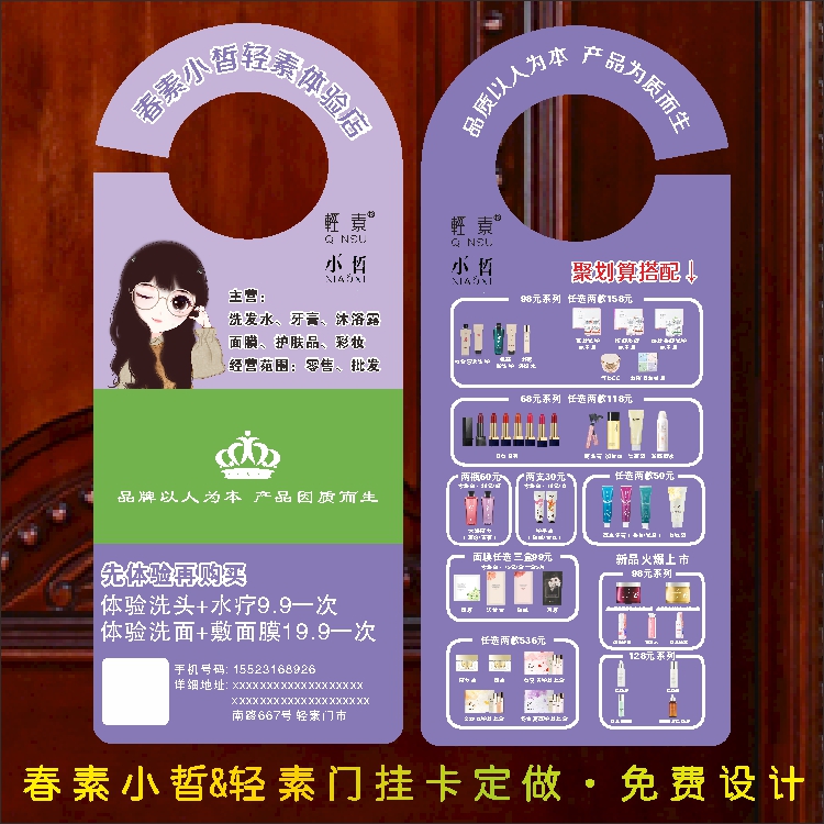 Spring Vegetarian Small Fair Light Vegetarian Experience Card Custom Wash Head Carmen Hanging Card Print Propaganda Uni-Place Push Hook Card Customisation
