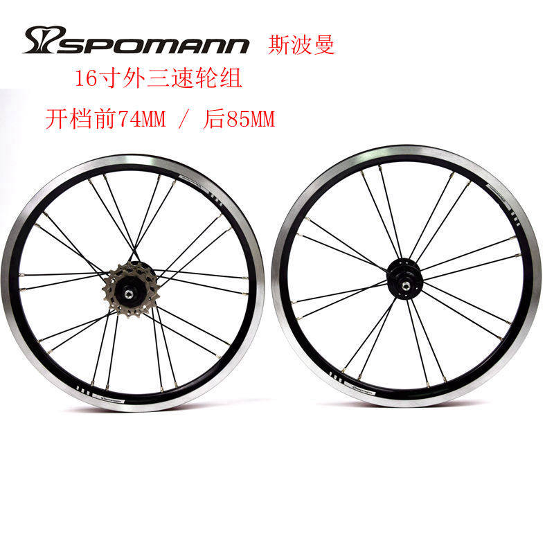16-inch V-brake outer three-speed small wheeler folding wheel group front two back five Palin bike accessories 16 inches