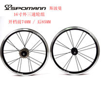 16-inch V-brake outer three-speed BMX folding wheel set front two and rear five Palin bicycle accessories 16-inch