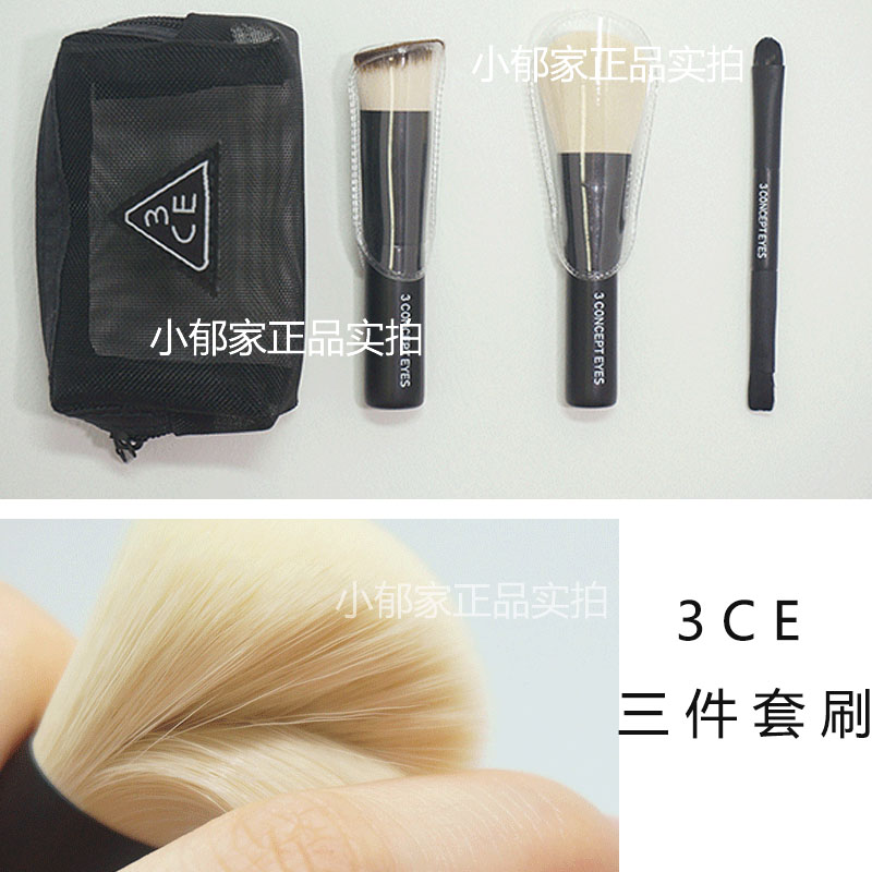 韩国3CE化妆刷便携式迷你网格小套刷唇刷粉底刷三件套 包邮