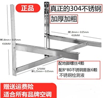 Air conditioning shelf outside corner iron frame 1 5 PCs 2p3p folding 201 304 stainless steel bracket tripod bracket