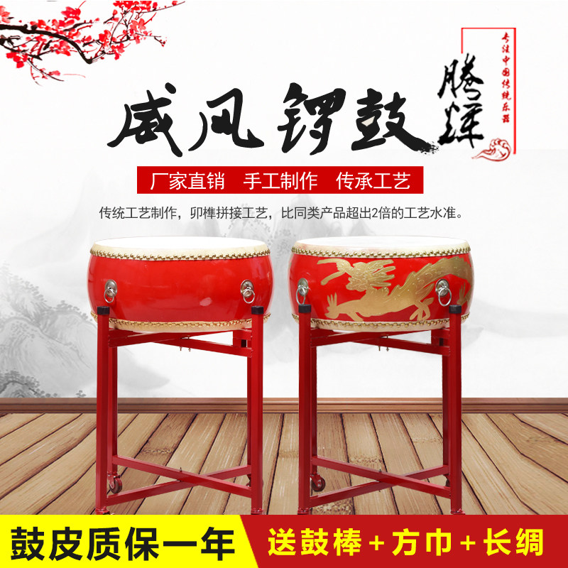 Big Drum Cowhide Drum Chinese Red Dragon Drum Adult Children's Flat Drum Dance Drum Teaching Special Rhythm Hall Drum Gong Drum