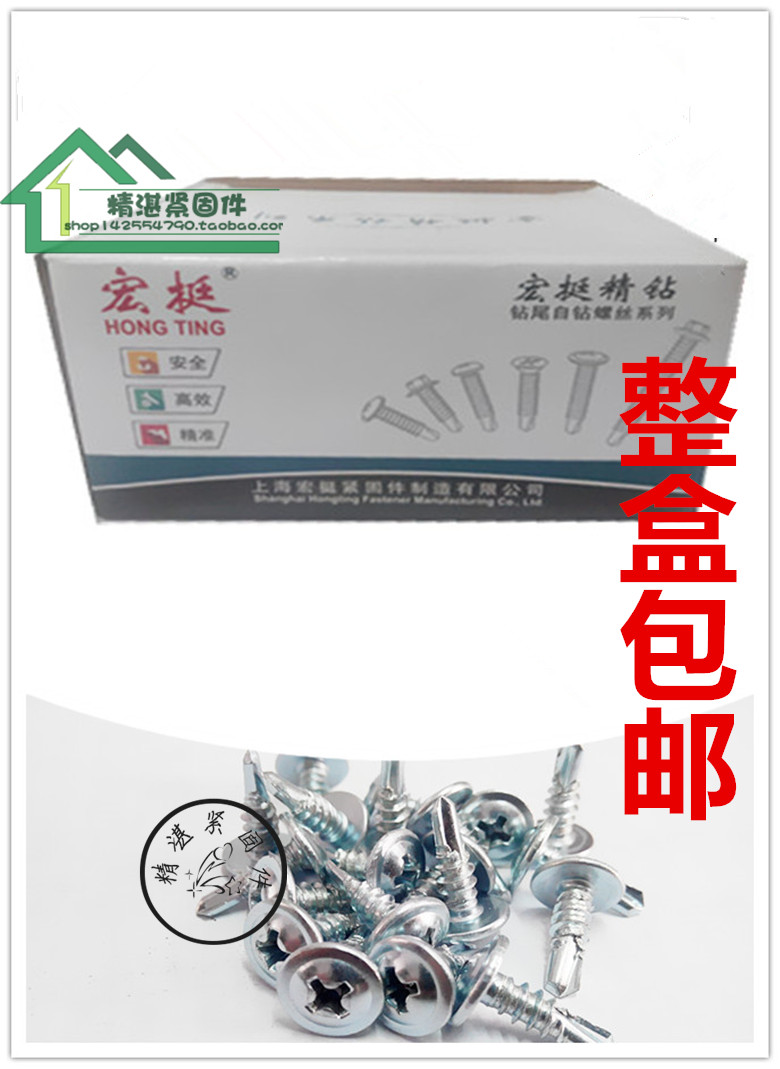Galvanized large flat head drill tail self-tapping self-drilling screw Round head with cushioned drilltail self-drilling screw M4 2