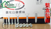 Authentic North Tower brand hexagon head Huasi self-tapping self-drilling tail screw 4 2-4 8*16 19 25 38