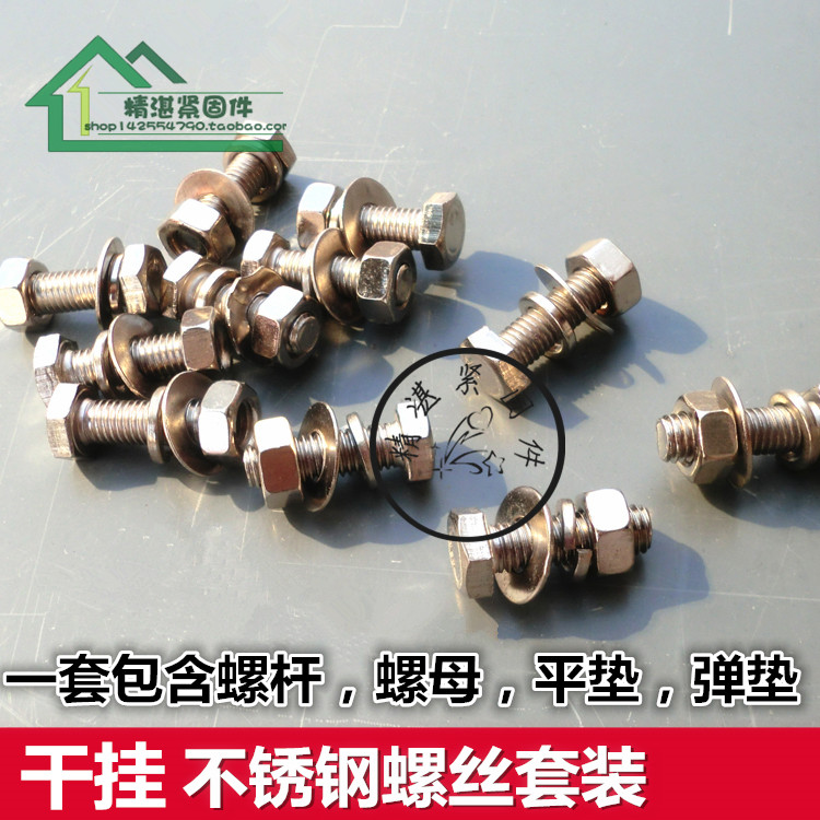 Marble curtain wall stone dry hanging parts special screw stainless steel outer hexagonal supporting bolt M8*25*10