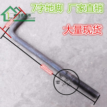 GB799 anchor bolt embedded Bolt 7 anchor screw L type anchor screw M30 * 500 -- 1000