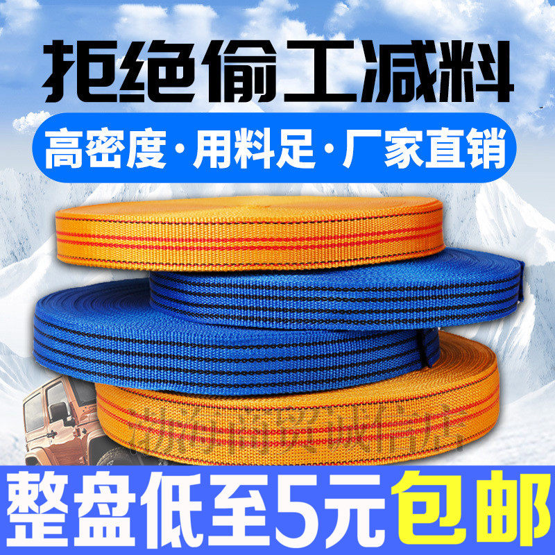Car strap Flat belt Brake rope Truck strap Packing strap Horse strap Cart rope Truck rope Wear-resistant