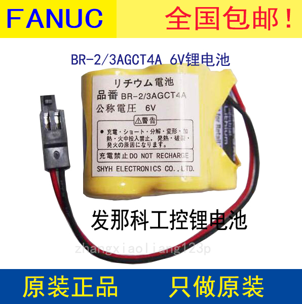 Original Bottling Branch BR-2 3AGCT4A 6V Processing Center Machine Tool PLC Lithium Battery A98L-0031-0025