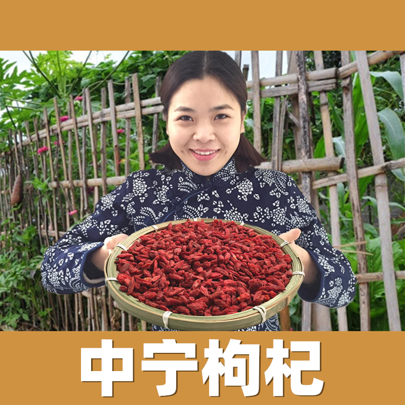 Ren 4 pieces of Ningxia Special Medlar Tea Grade Pure Gou and Qi Natural Farmhouse Wild Bubble Water Medlar Large Grain 100g