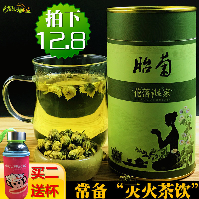 (Photographed 12 8) Tongxiang Fetal Chrysanthemum Throne of Tongxiang Fetal Chrysanthemum Throne with Hang Bailiju Chrysanthemum Flower Tea