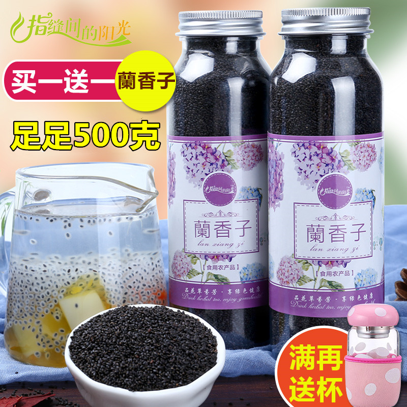 (Buy 1 get 1 free)Lan Xiangzi Basil Seed Ming Liezi Nan Mei Seed Pearl Fruit Primary Agricultural products