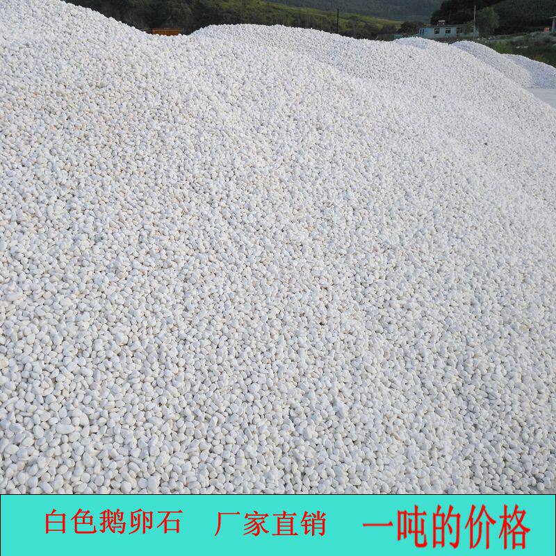 White stone paved with pebble paved stone paved stone garden dead mountains and small white stone soft stone