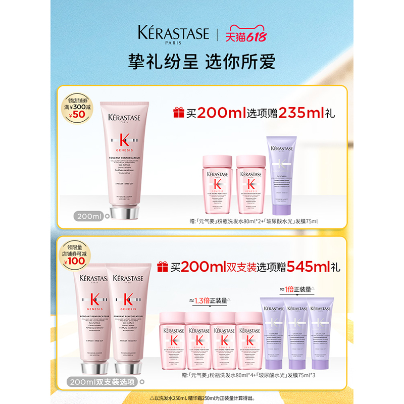 【618火速抢购】卡诗元气姜发膜护发素强韧柔顺精华霜免蒸滋润