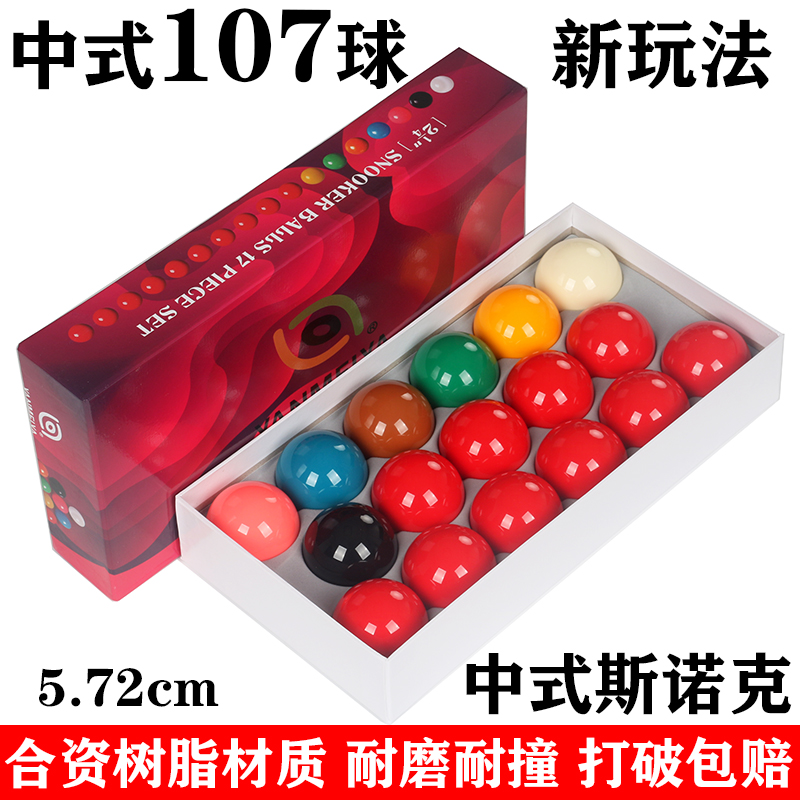 Chinese 107 Division nooker with eight billiards table resin water crystal ball 5 72cm Large Division Nooke Red Ball