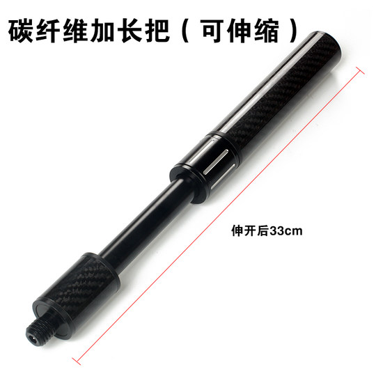 李斯球杆合金加长把碳纤维合金大头杆加长把伸缩碳纤维（带后堵）