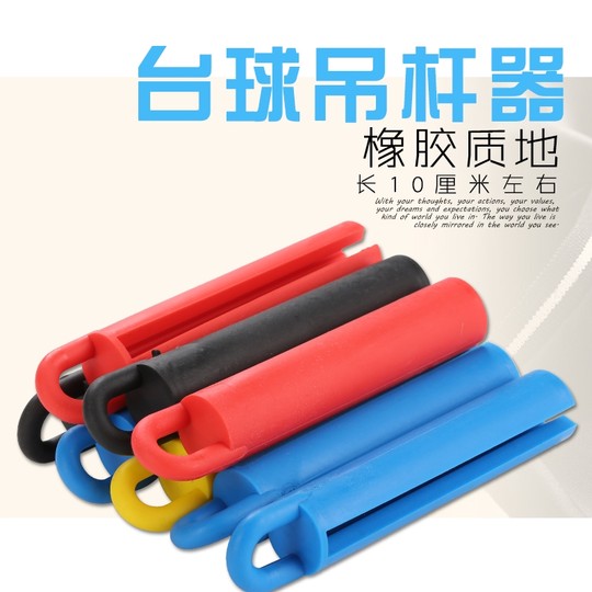 Billiard Cue Boom Hanging Rod Glue Boom to Prevent Bending Rod Rack Billiard Boom Glue Rubber Universal Rod Cabinet