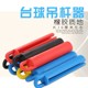 Billiard Cue Boom Hanging Rod Glue Boom to Prevent Bending Rod Rack Billiard Boom Glue Rubber Universal Rod Cabinet