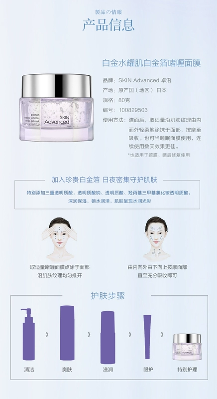 Zhuo cùng với Platinum Water Rays Hydrating Gentle Sensitive Muscle Gel Mask 80g - Mặt nạ mặt nạ ngủ collagen
