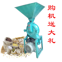 Baile 230 type universal commercial shredder tooth claw type continuous pulverizer grain grinding machine