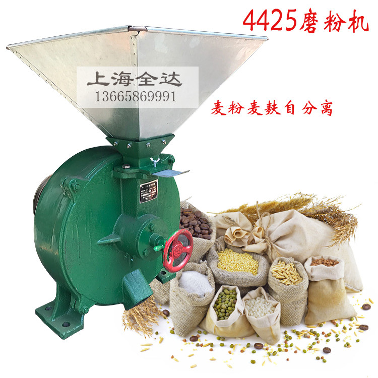 Commercial Five Cereals Miscellaneous Grain Grinding Powder Machine Feed Dry And Wet Milling Machine 4425 Large Wheat Wheat Bran Separator