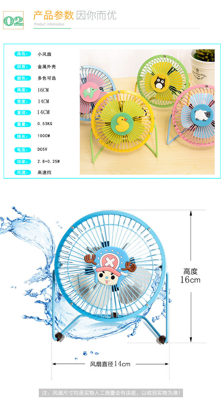 Ventilateur USB - Ref 399598 Image 11