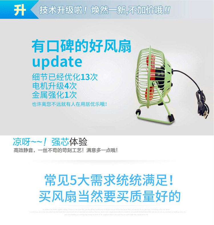 Ventilateur USB - Ref 399598 Image 6
