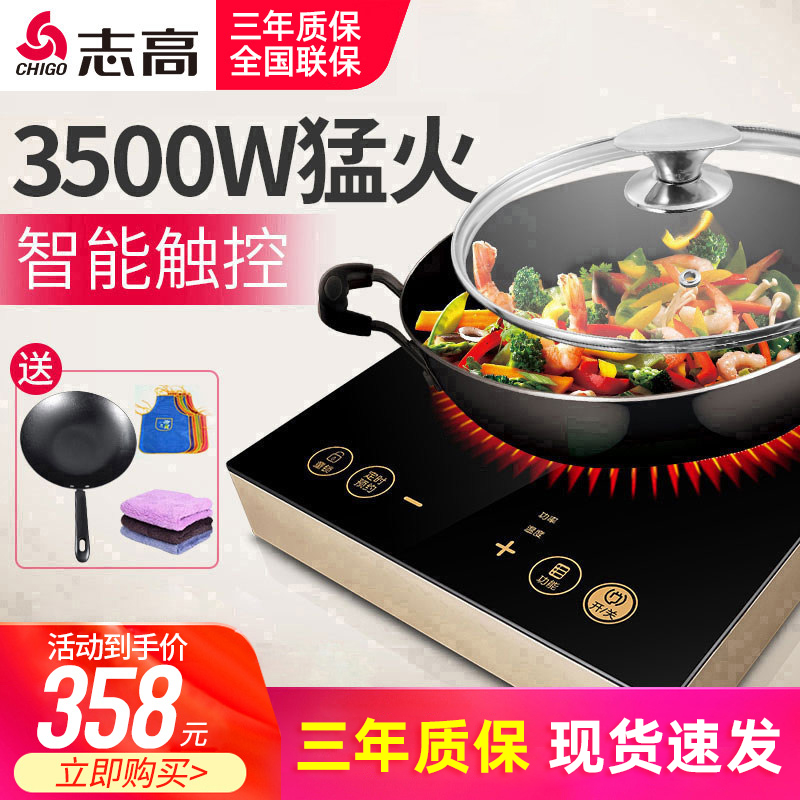 Zhigao commercial induction cooker 3500w high-power plane household electric cooker restaurant with industrial commercial stir fry