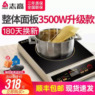 Zhigao commercial induction cooker 3500W high-power flat commercial milk tea shop dedicated high-power household induction cooker