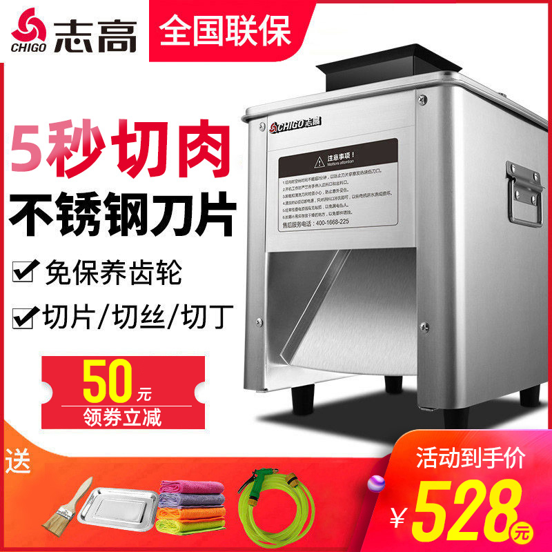 Chigo Meat Cutter Commercial Slicer Home Electric Small Shredded Meat Fresh Meat Fish Fillet Meat Slice Cut Vegetable Pork Diced