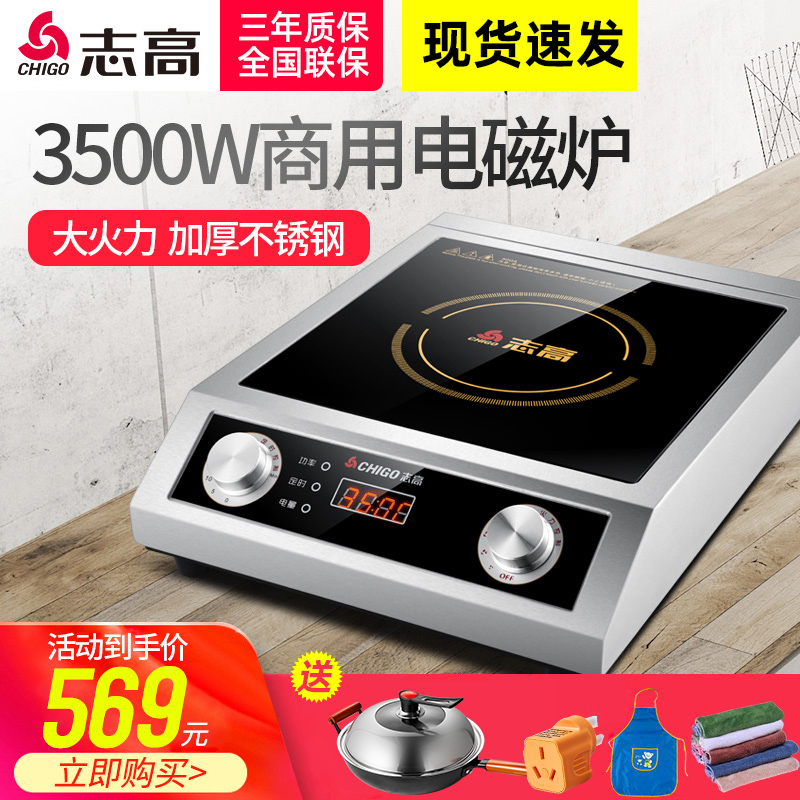 Zikao Commercial Electromagnetic Cooker 3500w Flat Flat Power Kitchen Cafeteria Commercial Electromagnetic Cooktop Commercial Special Electromagnetic Stove