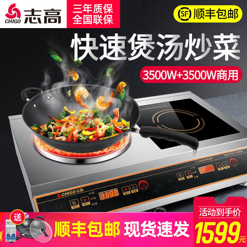 Zhigao commercial induction cooker Double gas stove Concave double head 3500w high-power multi-head electric stove Taiwan large electric frying stove