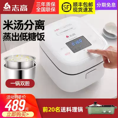 Zhigao off sugar rice cooker low sugar rice cooker hypoglycemic small multifunctional household electric cooker rice soup separation 3L