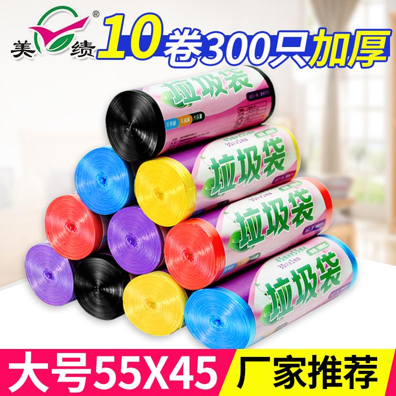 10 rolls of thickened garbage bags Household kitchen color disposable plastic bags in large garbage bags for cars with small