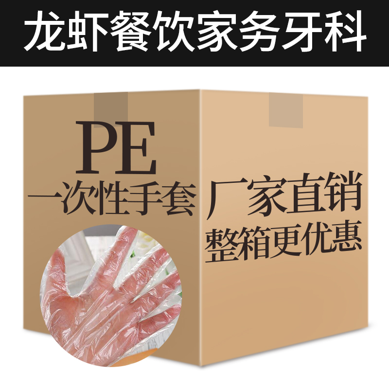 Whole box disposable gloves Catering beauty hair gloves Household dental thickened plastic pe film gloves wholesale