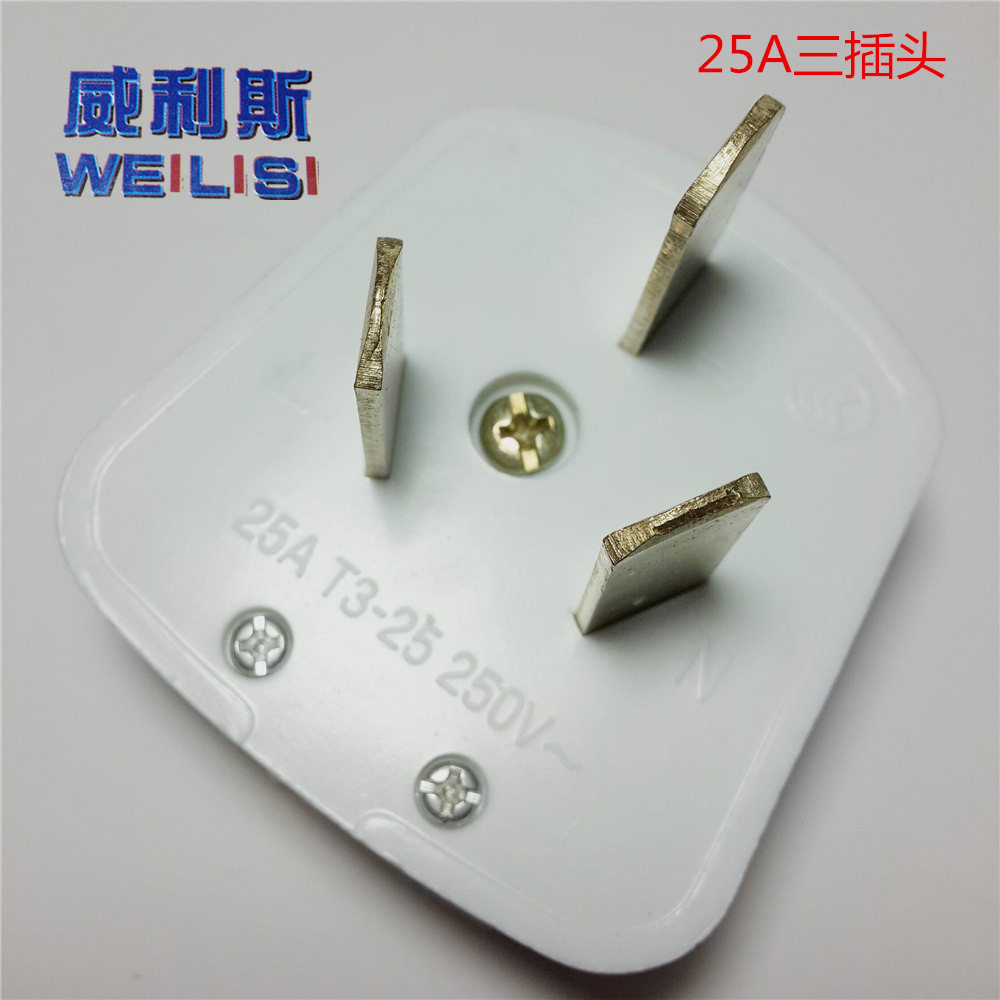 Willis 25A three plug air conditioning plug cabinet plug high power plug T3-25