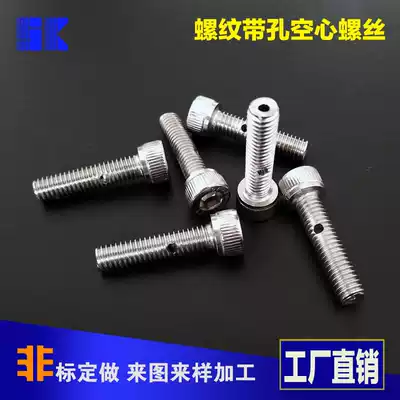Stainless steel hollow hollow screw thread with hole bolt Non-standard screw