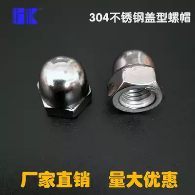 304 Stainless steel cover nut Nut Decorative screw cap Cover nut Ball head cover nut